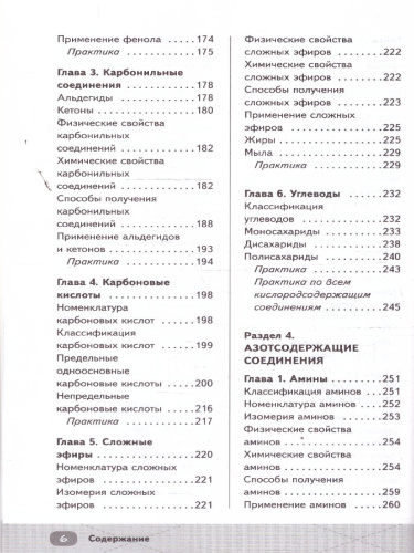 ЕГЭ Химия. Готовься к экзаменам с Умскул
