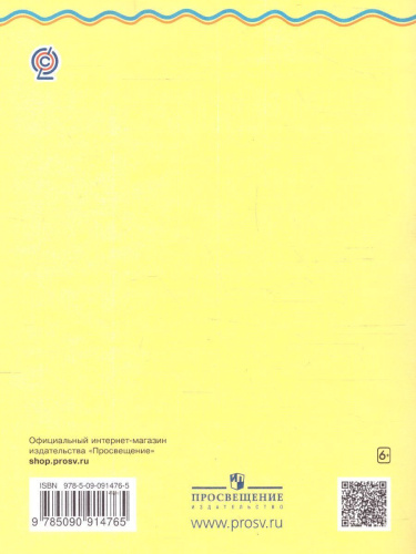 Окружающий мир 4 класс. Рабочая тетрадь. В 2-х частях. Часть 1. ФГОС