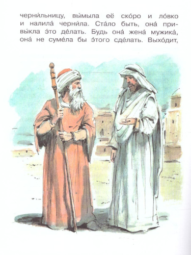 Лев и мышь. Рассказы и сказки. Читаем сами