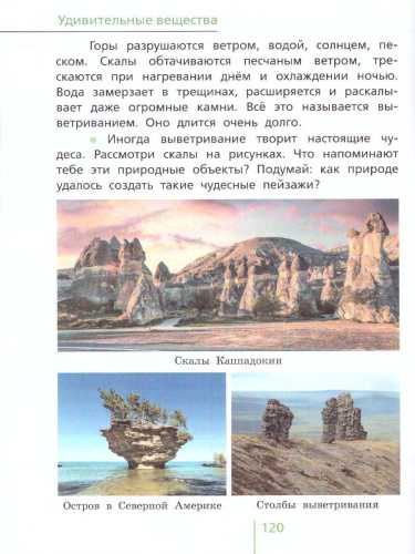 Окружающий мир: Учебник для 3 класса. В 2-х частях(ВИТА)