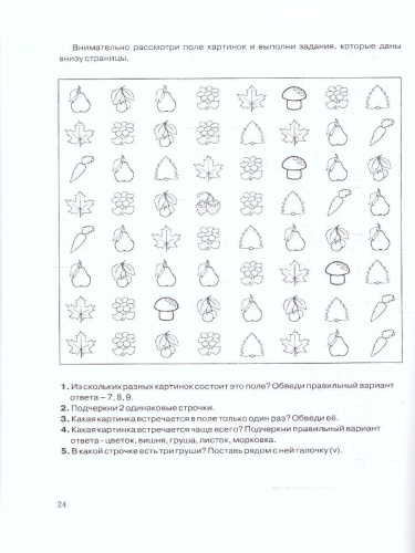 Экспресс-курсы. Интеллектуальный тренинг. Часть 8