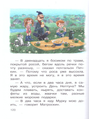 Дядя Федор идет в школу / Школьноприкольно