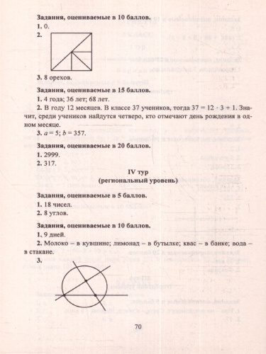 Математика 5-11 классы. Предметные олимпиады. ФГОС