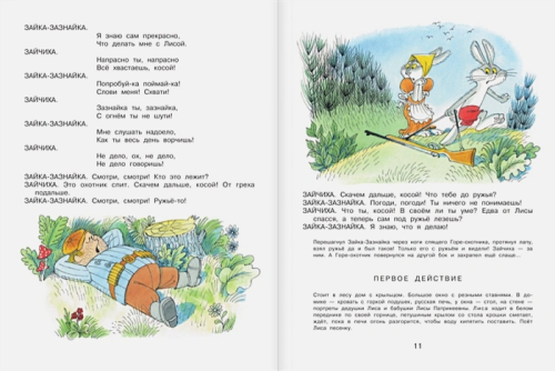 Три поросенка. Сказки. Рис. В. Чижикова /Главные книги для детей