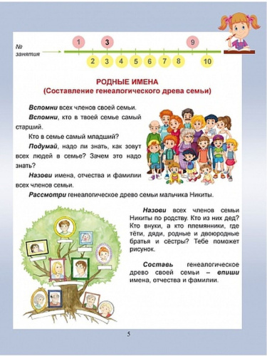Общекультурное направление внеурочной деятельности 2 класс. Тетрадь. Развивающие задания для школьников