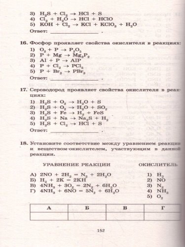 ОГЭ Химия. Новый полный справочник для подготовки к ОГЭ