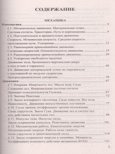 ЕГЭ 2022 Физика 100 баллов