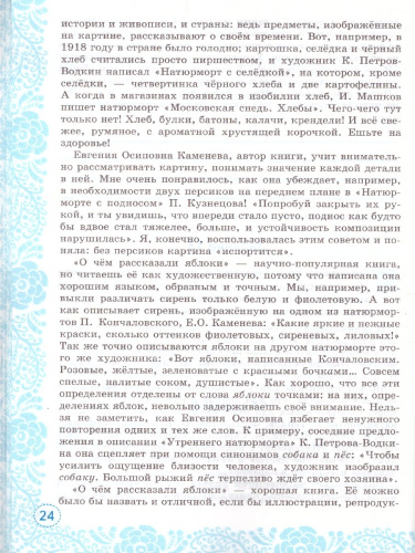 Учимся писать сочинение 6 класс. ФГОС