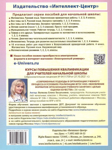Летние занятия после 2 класса. Просто твой праздник