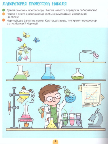 Творим и придумываем. Весёлые игры-рисовалки. 10 самых важных детских дел