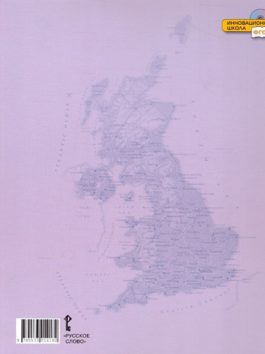 Английский язык 11 класс Brilliant. Учебник (базовый)