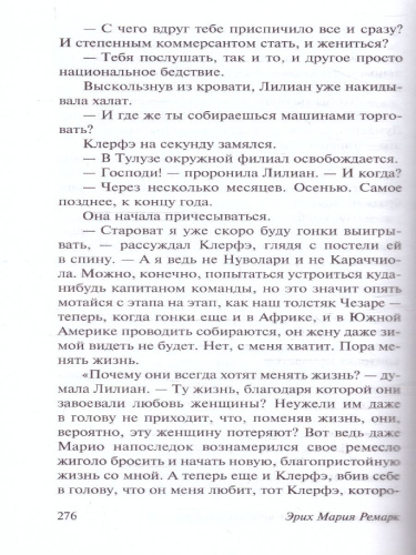 Жизнь взаймы, или У неба любимчиков нет / ЭксклюзивКлассика
