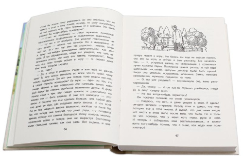 Поллианна вырастает