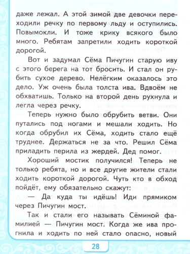 Литературное чтение 1 класс. Учимся писать сочинение. ФГОС