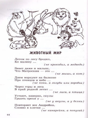 500 загадок-обманок для детей