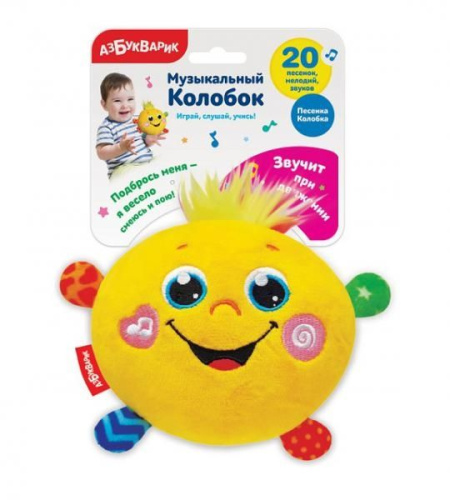 Музыкальный Колобок