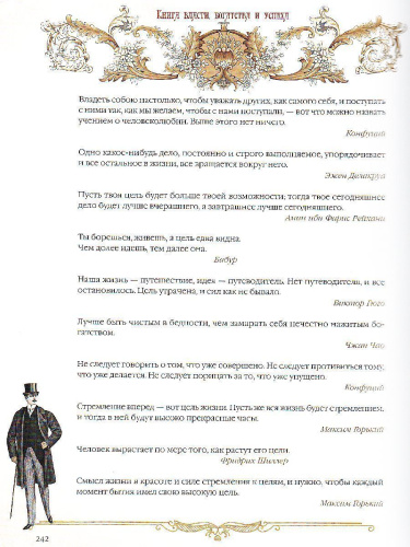 Книга власти, богатства и успеха