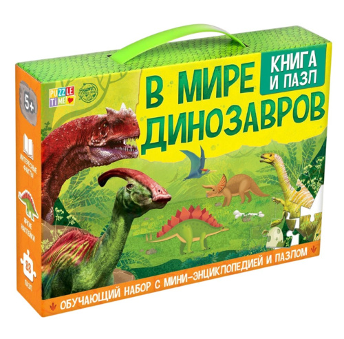 Набор обучающий В мире динозавров: книга и пазл
