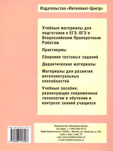 География 8 класс. 10 вариантов итоговых работ для подготовки к ВПР