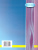 Тропинка к своему Я 3 класс. Рабочая тетрадь школьника Тропинка к своему Я 3 класс. Рабочая тетрадь школьника