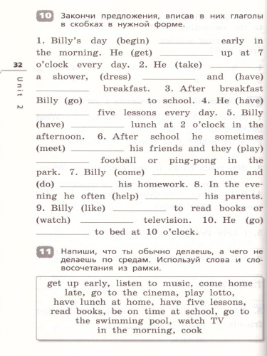 Английский язык "Rainbow English" 4 класс. Лексико-грамматический практикум. ФГОС
