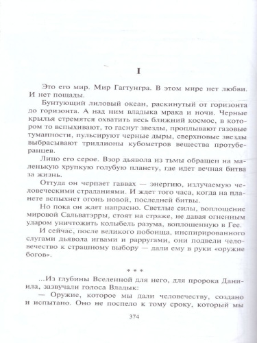 Страсть и бомба Лаврентия Берии. Русский крест