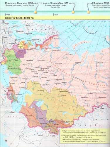 История России 10-11 классы. Атлас с контурными картами и заданиями