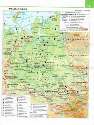 Комплект Атлас и Контурные карты по географии РГО 8 класс
