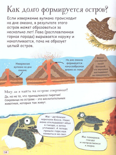 Подводный мир