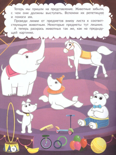 Город: книжка-раскраска /Нейрораскраска