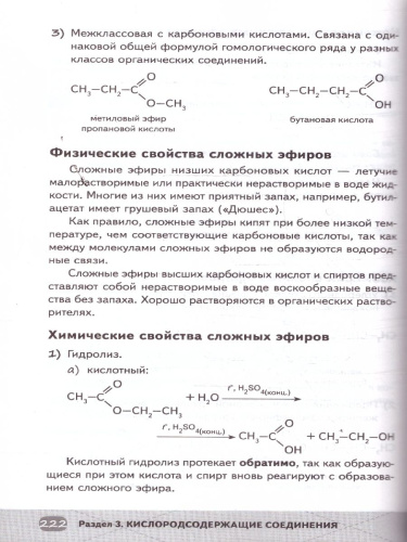 ЕГЭ Химия. Готовься к экзаменам с Умскул