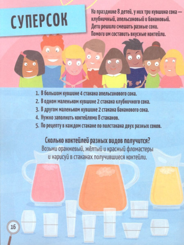 Супергерои и драгоценные клады. Школа Шерлока Холмса