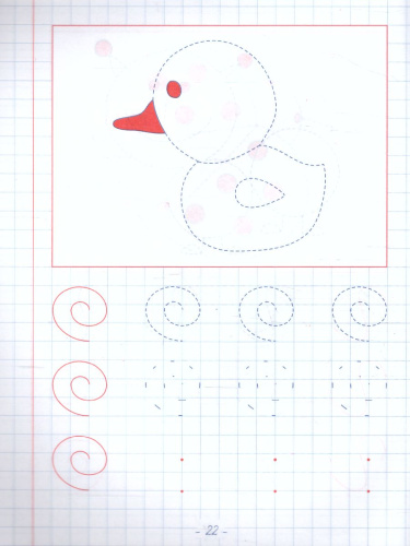 Пропись. Укрепление руки и выработка четкости линий