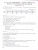 КИМ География 6 класс. Новый ФГОС
