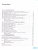 Алгебра и начала математического анализа 10 класс. Базовый уровень. В 2-х частях. Часть 2