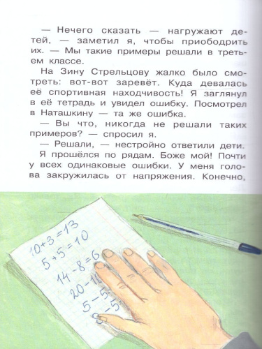Чудак из 5 "Б". Школьноприкольно
