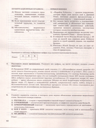 ОГЭ 2026 Русский язык Сборник экзаменационных заданий