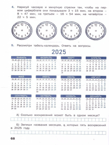Математика 4 класс Дидактические материалы ФГОС