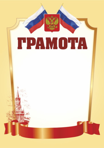 Грамота. А4