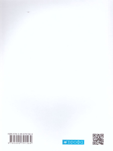 География Землеведение 5-6 класс. Учебник. Вертикаль. ФГОС