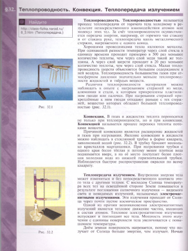 Физика 7 класс. Учебник. ФГОС