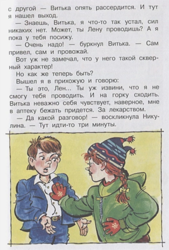 Мы с Витькой. Веселые школьные рассказы. Школьноприкольно