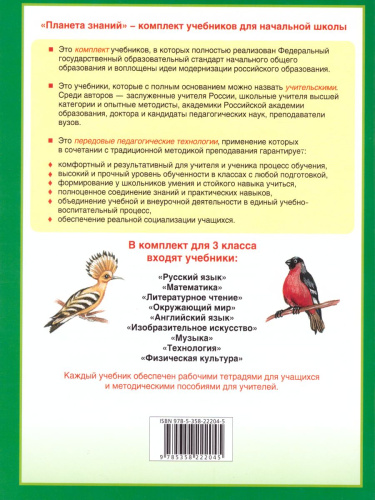 Русский язык 3 класс. Контрольные и диагностические работы. ФГОС