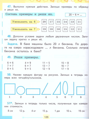 Математика 2 класс. Учебник в 2-х частях Часть 2 (Для обучающихся с интеллектуальными нарушениями)