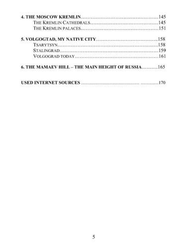 Мастер-класс учителя Английского языка с применением ИКТ 6-11 классы +2 DVD-диска