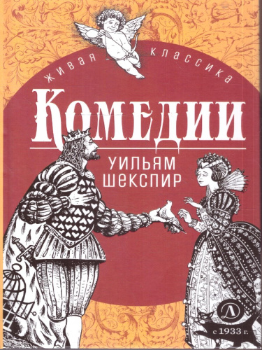 Комедии