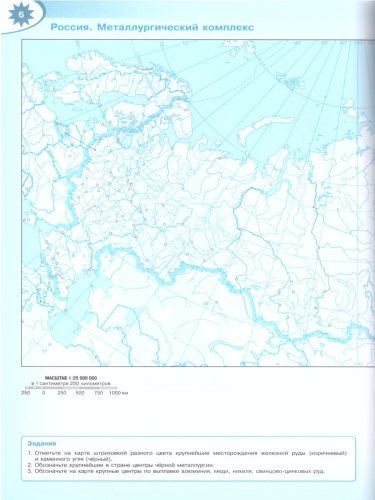 География 9 класс. Контурные карты. УМК "Полярная звезда" (ФП2022)