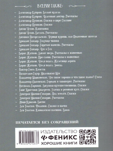 Дедушка Мазай и зайцы. Избранные произведения