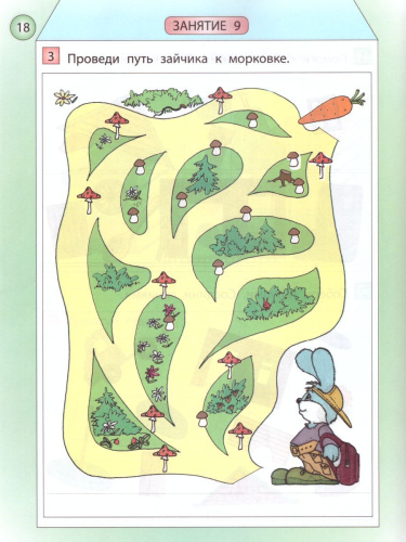 Все по полочкам. Информатика для дошкольников