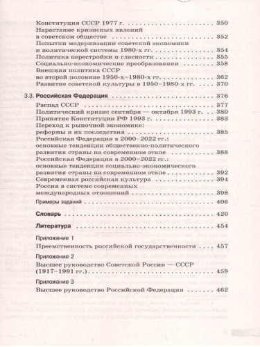 История ЕГЭ 10-11 классы. Новый полный справочник для подготовки к ЕГЭ